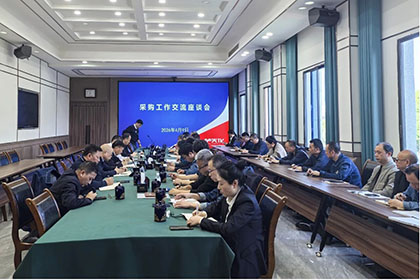 1777424209969406.jpg 公司召开采购工作交流会.jpg