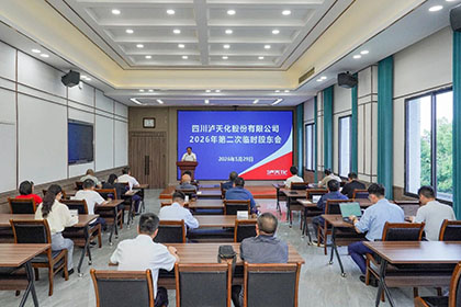 1782699129777085.jpg 股东会01.jpg