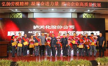 五一表彰会2.JPG