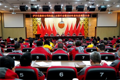 火博体育职代会 (1)001.jpg
