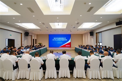 火博体育经营分析会 (1).JPG