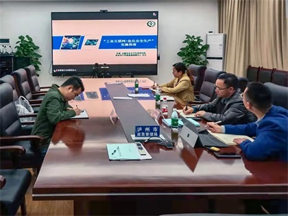 火博体育参加视频会.jpeg