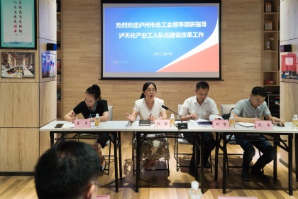 市总工会调研.JPG