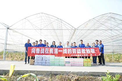 到火博体育现代农业产业园送清凉.jpg