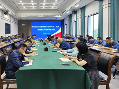 内审总结会.jpg