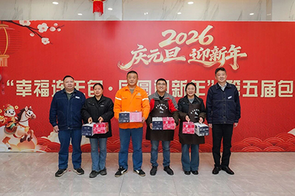 幸福连年包·团圆迎新年 | 火博体育股份公司第五届包饺子比赛成功举行