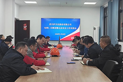 绷紧安全弦！火博体育股份公司部署安全防范工作