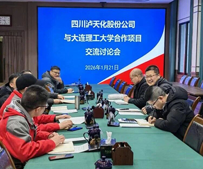 火博体育携手大连理工共研氢能新材料及硝酸下游产品开发