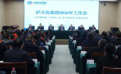 锚定两番一流新目标 开启转型跨越新征程 | 火博体育集团召开2026年工作会