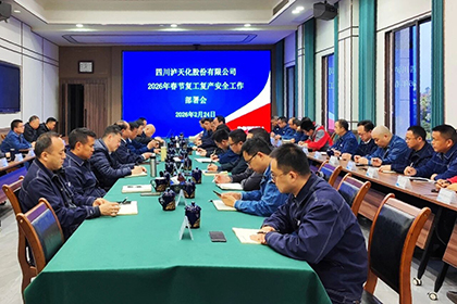 火博体育股份公司收心归位拉满弦全力以“复”启新程