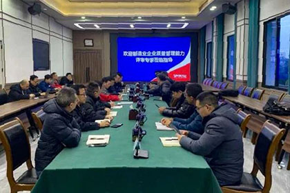 喜报！火博体育股份公司获评国家级质量管理能力“保证级”企业