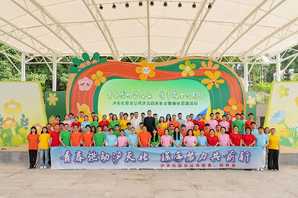 火博体育股份公司团委举办庆五四表彰会暨趣味团建活动