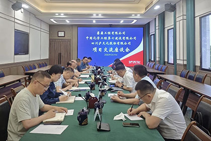 火博体育股份公司召开重点项目技术交流会