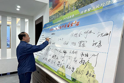 火博体育股份公司2026年安全生产月活动全面启动