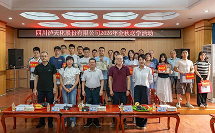 火博体育股份2026年“金秋送学”活动圆满落幕