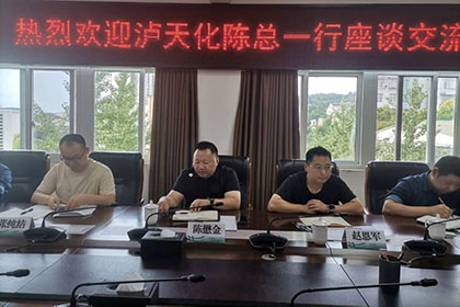 火博体育股份与国网纳溪供电公司开展座谈交流
