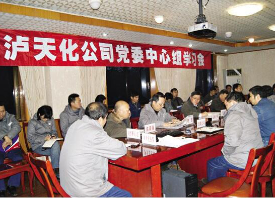 火博体育公司党委中心组学习中央经济工作会议精神