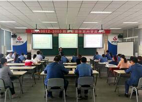 火博体育股份公司举办测量体系内审员培训班