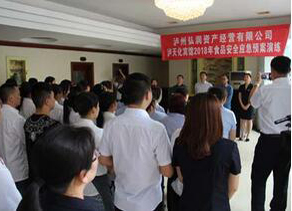 火博体育宾馆举行食品安全事故应急演练