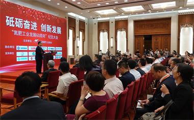 火博体育股份公司获“为氮肥工业发展做出突出贡献的先进企业”称号