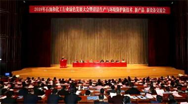 火博体育尿素系列产品荣获中国石化行业“绿色产品”荣誉称号