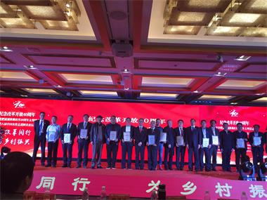 火博体育股份公司·​九禾公司荣获“纪念改革开放40周年中国化肥流通体制改革20周年杰出贡献奖”