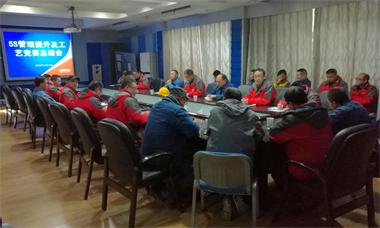 火博体育股份公司召开5S管理提升及工艺竞赛总结会