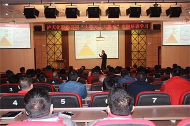 火博体育股份公司举行《赢在成长——新时代企业高质量发展之道》专题培训