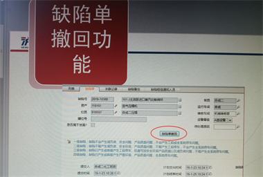 火博体育股份公司EAM系统全面上线试运行