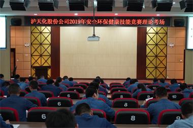 火博体育股份公司举行安全环保技能竞赛理论考试