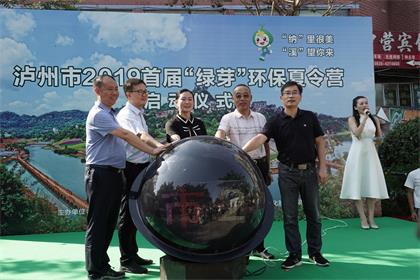 火博体育股份公司积极参与地方环保公益活动