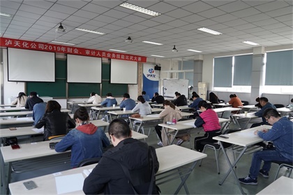 火博体育股份公司开展财会与审计人员业务技能竞赛