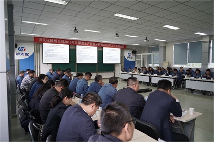 火博体育股份公司召开三季度生产经营分析暨2020年工作安排会