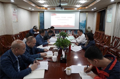 火博体育股份公司召开领导班子成员“不忘初心，牢记使命”对照党章党规找差距专题会议