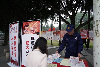 火博体育股份公司开展消防安全宣传活动