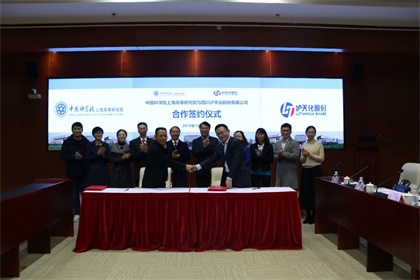 火博体育与上海高研院签署《精细化学品绿色生产工艺开发战略合作协议》