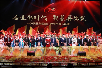 火博体育集团公司举行建厂60周年文艺汇演