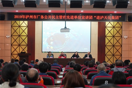 市总工会厂务公开民主管理先进单位宣讲团走进火博体育