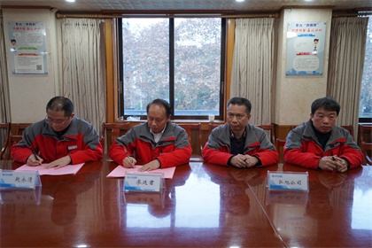 火博体育与基层单位签订2020年安全环保职业健康目标管理责任书