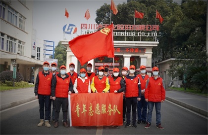 火博体育青年志愿者点亮最美“志愿红”