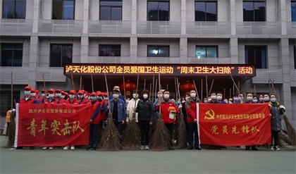 火博体育股份公司开展全员“周末卫生大扫除”活动 