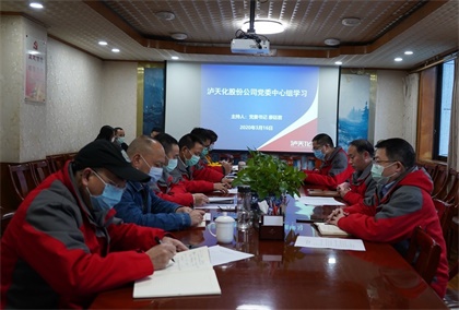 火博体育股份公司党委中心组专题学习《中国共产党国有企业基层组织工作条例（试行）》