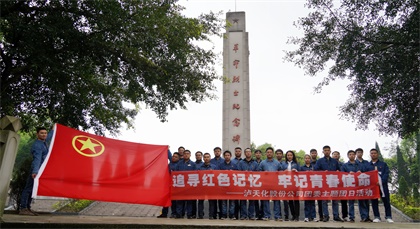 火博体育股份公司团委开展“追寻红色记忆，牢记青春使命”主题团日活动