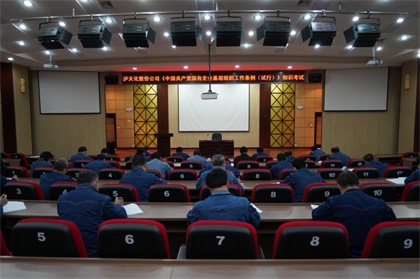 火博体育股份公司党委举行《中国共产党国有企业基层组织工作条例（试行）》知识考试