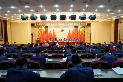 火博体育股份公司第四次团代会隆重召开