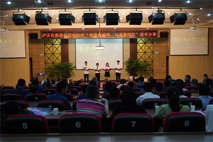 火博体育股份公司工会举办“和经典相伴 与书香同行”读书分享活动