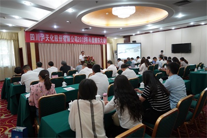 火博体育股份公司召开2019年度股东大会