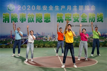火博体育股份公司举办安全生产月主题晚会