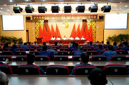 火博体育股份公司召开庆祝中国共产党成立99周年纪念大会