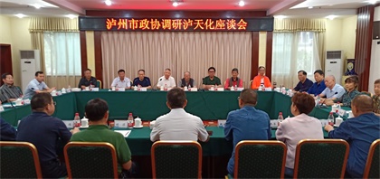 泸州市政协原副主席梅兴岗一行调研火博体育